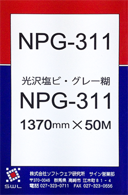 NGP-311